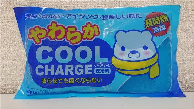 固まらない保冷材「やわらかクールチャージ」