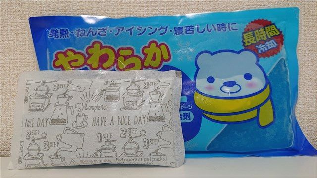 固まらない保冷材と100均の保冷材との大きさ比較
