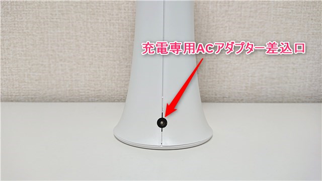 トリア4Xの充電専用ACアダプターの差し込み口